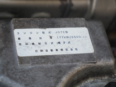 日野 レンジャー ウイング車 中型 TKG-FD7JLAG 年式 H26[写真45]