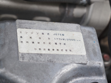 日野 レンジャー ウイング車 中型 TKG-FD7JLAG 年式 H29[写真51]