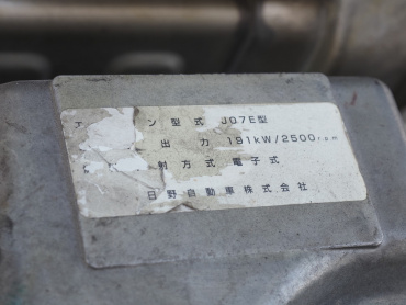 日野 レンジャー ウイング車 中増t SKG-GD7JPAG 年式 H24[写真53]