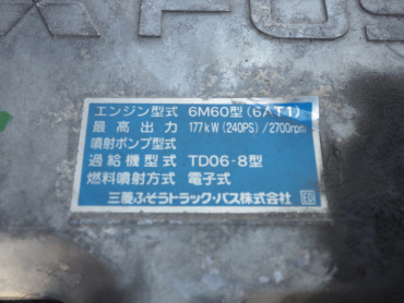 三菱ふそう ファイター ウイング車 中型 PDG-FK61F 年式 H22[写真35]