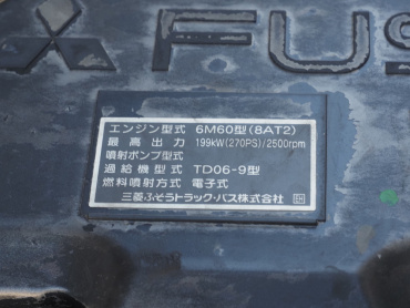 三菱ふそう ファイター ウイング車 中増t QKG-FK65FZ 年式 H29[写真48]