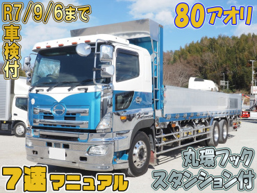 日野 プロフィア 平ボディ 大型 QPG-FR1EZEG 年式 H26[写真01]