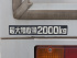 日野 デュトロ バン車 小型 TKG-XZC605M 年式 H29 [写真17]