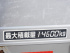 いすゞ ギガ 平ボディ 大型 QKG-CYJ77B 年式 H28 [写真21]