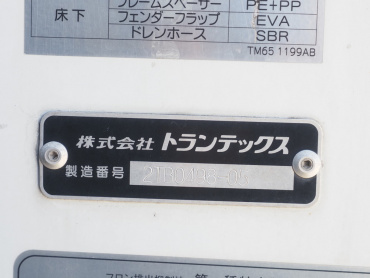 日野 プロフィア 冷凍バン 大型 2PG-FR1AHG 年式 H29[写真23]