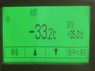 日野 プロフィア 冷凍バン 大型 2DG-FR1EHG 年式 R2[写真38]