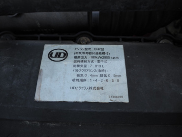 UDトラックス コンドル 冷凍ウイング 中増t QKG-PK39CH 年式 H26[写真52]