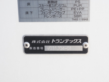日野 レンジャー 冷凍バン 中型 2KG-FD2ABG 年式 R4[写真24]