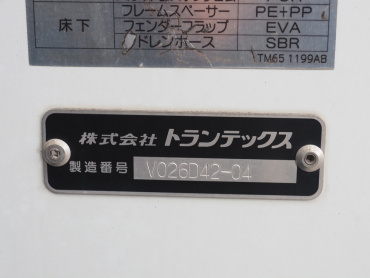 日野 レンジャープロ 冷凍バン 中型 2KG-FC2ABG 年式 H29[写真23]