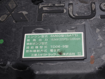 三菱ふそう ファイター ウイング車 中型 TKG-FK61F 年式 H28[写真46]