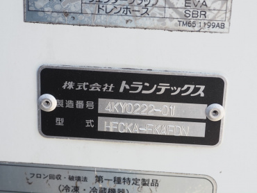 日野 レンジャー 冷凍バン 中型 TKG-FC9JKAA 年式 H26[写真19]