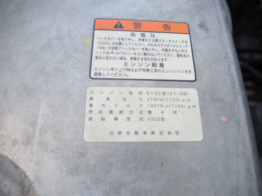 日野 プロフィア 冷凍バン 大型 QPG-FR1EXEG 年式 H28[写真43]