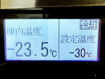 いすゞ フォワード 冷凍バン 中型 2PG-FRR90T2 年式 H30[写真34]