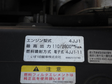 いすゞ エルフ 冷凍バン 小型 TPG-NPR85AN 年式 H27[写真32]
