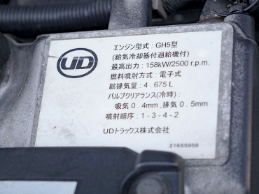 UDトラックス コンドル ウイング車 中型 TKG-MK38L 年式 H24[写真44]