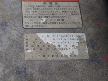 日野 プロフィア 冷凍バン 大型 QPG-FR1EXEG 年式 H26[写真41]