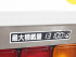 日野 プロフィア 冷凍バン 大型 QPG-FR1EXEG 年式 H28 [写真23]
