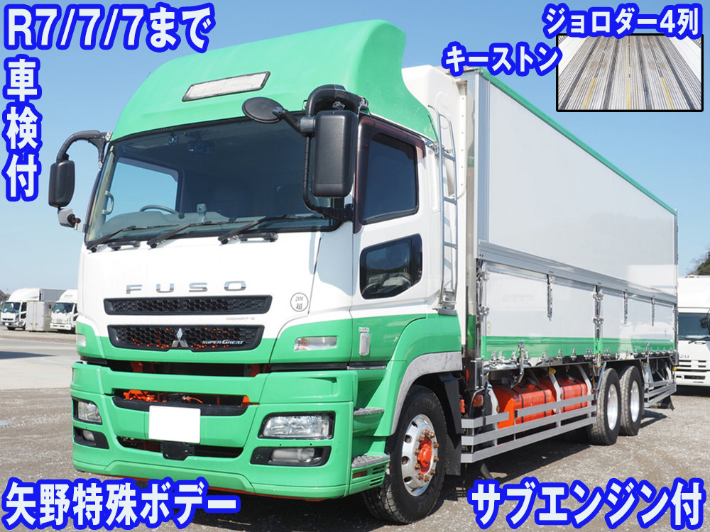 三菱ふそう スーパーグレート 冷凍ウイング 大型 QKG-FU54VZ 年式 H26 左前(TOP)