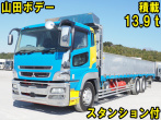 三菱ふそう スーパーグレート 平ボディ 大型 QPG-FU64VZ 年式 H27