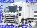 日野 プロフィア 冷凍バン 大型 2DG-FR1EHG 年式 R2