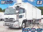 UDトラックス クオン 冷凍バン 大型 PKG-CD4ZA 年式 H21