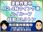 日野 プロフィア ウイング車 大型 2DG-FW1AHG 年式 R2
