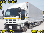 いすゞ ギガ ウイング車 大型 LKG-CYJ77A 年式 H23