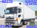 日野 プロフィア 冷凍バン 大型 QPG-FW1EZEJ 年式 H28