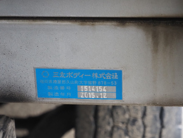 日野 プロフィア 平ボディ 大型 QPG-FW1EXEG 年式 H27[写真20]