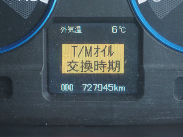 三菱ふそう スーパーグレート 平ボディ 大型 QPG-FU64VZ 年式 H27[写真36]