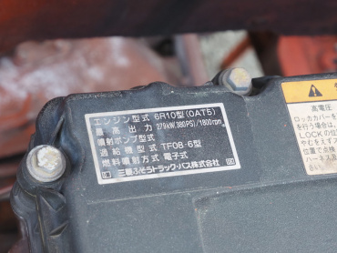 三菱ふそう スーパーグレート 冷凍ウイング 大型 QKG-FU54VZ 年式 H26[写真59]