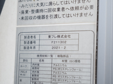 日野  冷凍バン 中型 2KG-FD2ABA 年式 R3[写真26]