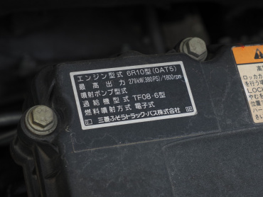 三菱ふそう スーパーグレート 平ボディ 大型 QKG-FS55VZ 年式 H25[写真43]