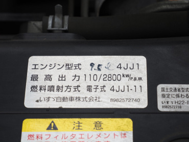 いすゞ エルフ 冷凍バン 小型 TPG-NPR85AN 年式 H29[写真39]
