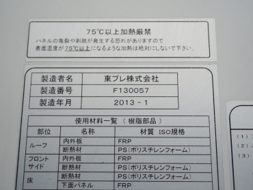 いすゞ エルフ 冷凍バン 小型 TKG-NHS85AN 年式 H25[写真22]