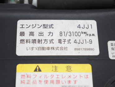 いすゞ エルフ 冷凍バン 小型 TKG-NHS85AN 年式 H25[写真38]