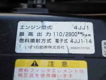 いすゞ エルフ 冷凍バン 小型 TPG-NPR85AN 年式 H28[写真44]