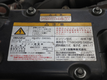 いすゞ フォワード ウイング車 中型 TKG-FRR90S2 年式 H27[写真35]