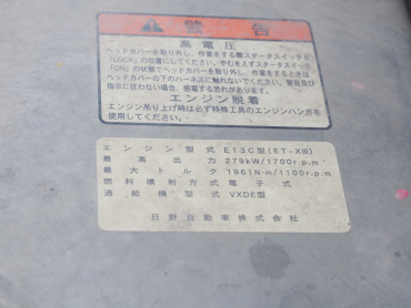 日野 プロフィア 冷凍バン 大型 QPG-FW1EZEJ 年式 H28[写真43]