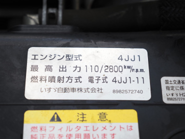 いすゞ エルフ 冷凍バン 小型 TPG-NPR85AN 年式 H29[写真46]
