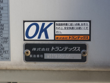 日野 レンジャー ウイング車 中型 2PG-FD2ABG 年式 R4[写真30]