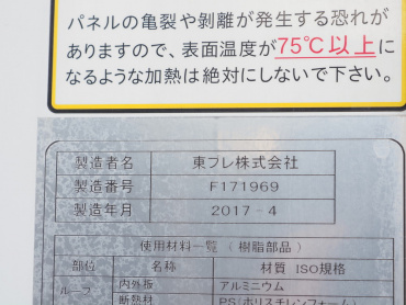 いすゞ エルフ 冷凍バン 小型 TPG-NPR85AN 年式 H29[写真28]