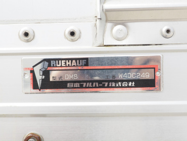 いすゞ フォワード ウイング車 中型 TKG-FRR90S2 年式 H28[写真23]