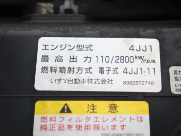 いすゞ エルフ 冷凍バン 小型 TPG-NPR85AN 年式 H28[写真44]