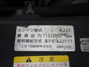 いすゞ エルフ 冷凍バン 小型 TPG-NPR85AN 年式 R1[写真36]