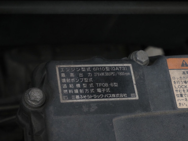 三菱ふそう スーパーグレート 冷凍バン 大型 QKG-FS54VZ 年式 H26[写真40]