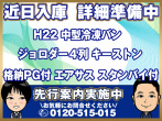 いすゞ フォワード 冷凍バン 中型 PKG-FRR90T2 年式 H22