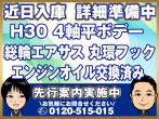 日野 プロフィア 平ボディ 大型 2DG-FW1AHJ 年式 H30
