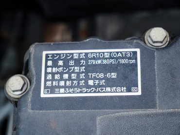 三菱ふそう スーパーグレート ウイング車 大型 QKG-FS54VZ 年式 H26[写真51]