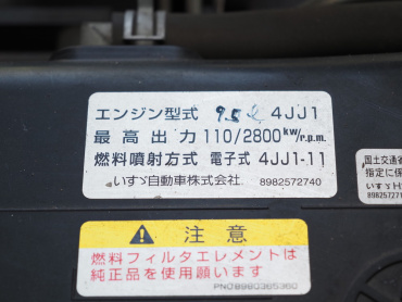 いすゞ エルフ 冷凍バン 小型 TPG-NPR85AN 年式 H29[写真40]